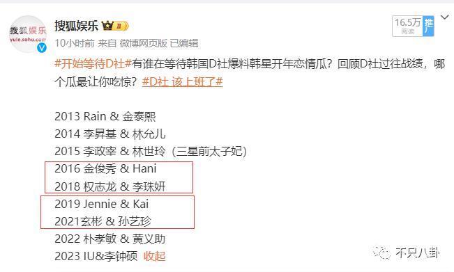 太热闹了吧！居然有九对情侣要结婚？