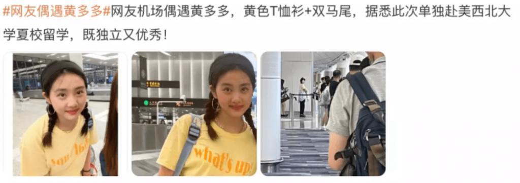 百亿星二代名媛，被强捧就能赢？