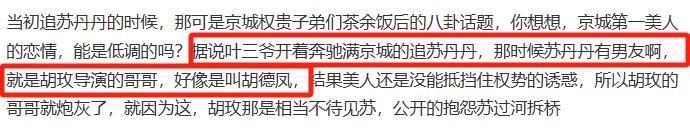 一场婚礼轰动京城，如今也离了？