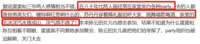 一场婚礼轰动京城，如今也离了？