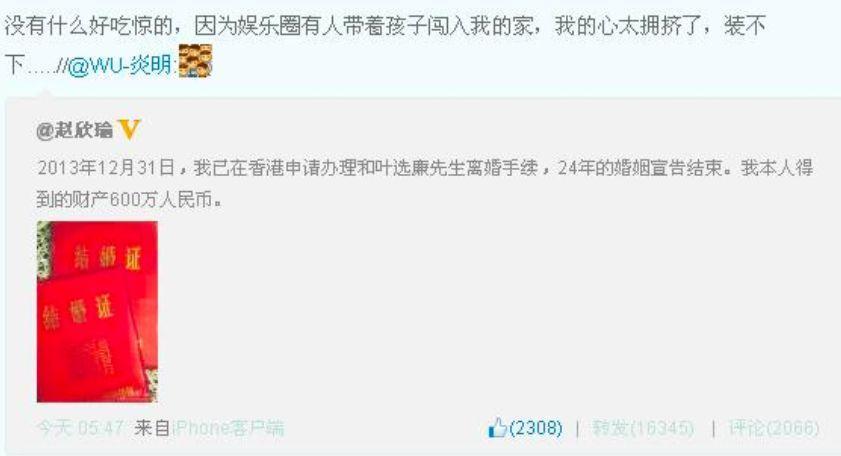 一场婚礼轰动京城，如今也离了？