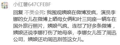 一场婚礼轰动京城，如今也离了？