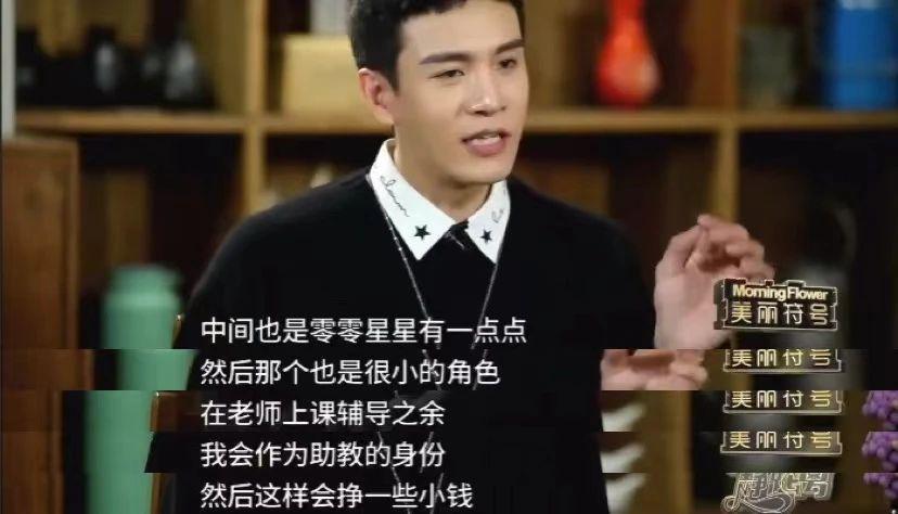 靠老婆养着，这男星成了全网天菜