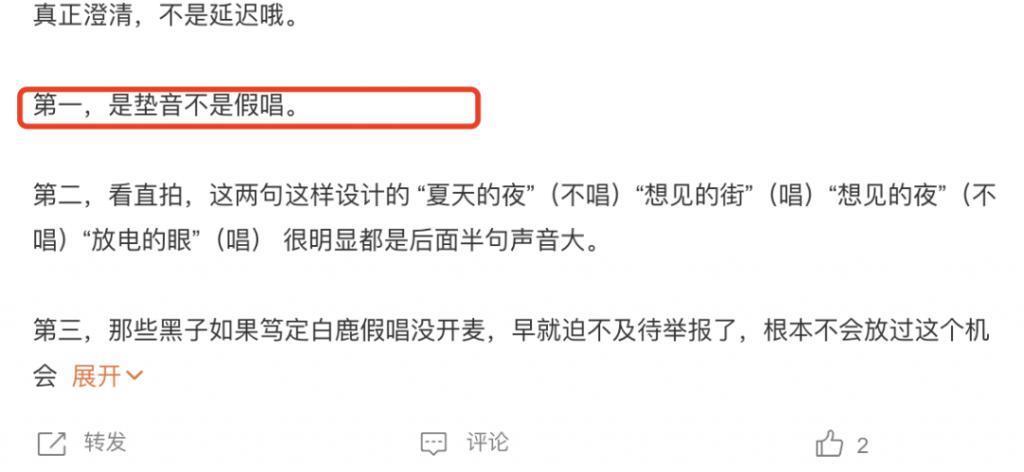 真唱难听，假唱翻车！跨年夜群星都暴露“真实水准”