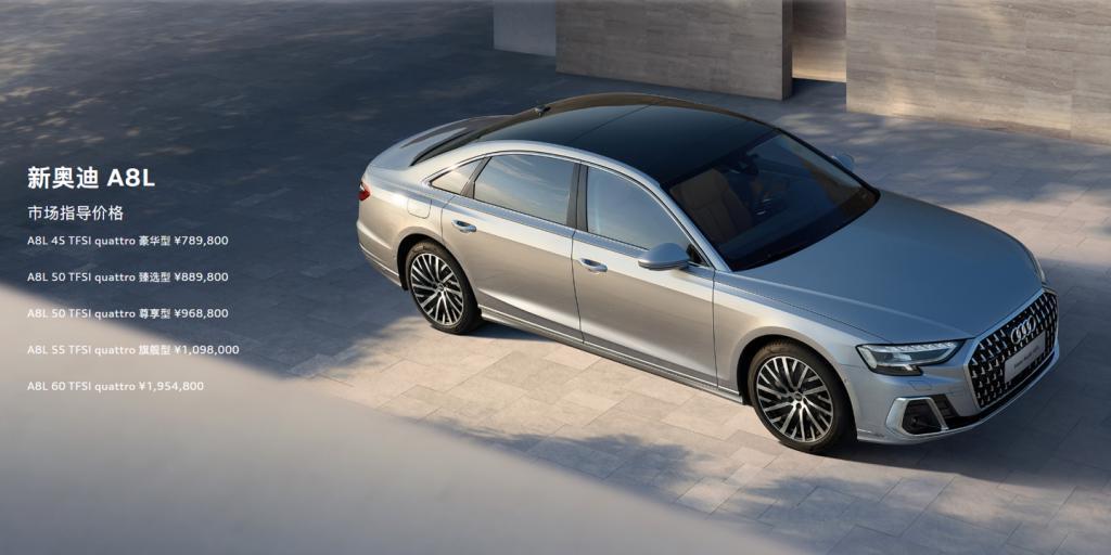 2024 款奥迪 A8L 价格下调:最高降幅 4 万元,售 78.98 万元起