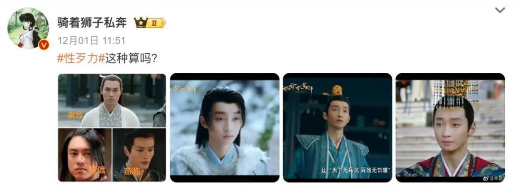 “性张力”拉满，他即刻封神