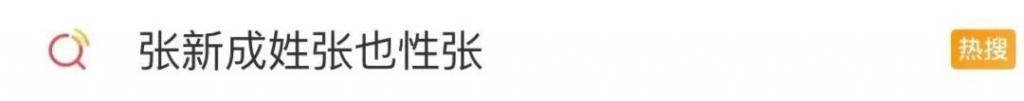 “性张力”拉满，他即刻封神