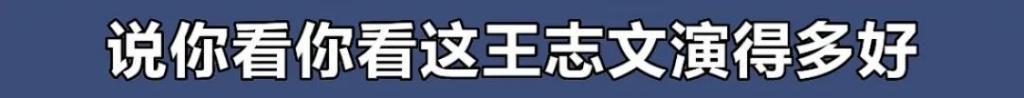 “性张力”拉满，他即刻封神