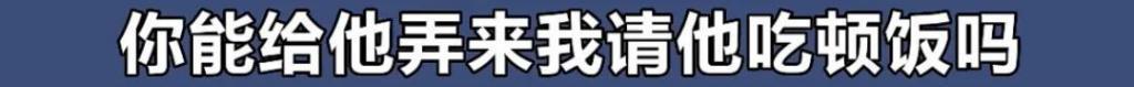 “性张力”拉满，他即刻封神