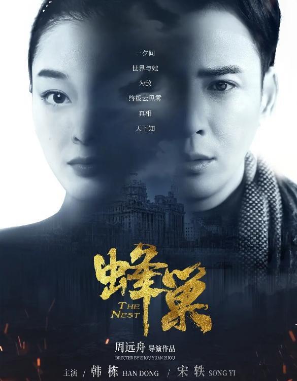 年度十大烂剧，第一永载史册