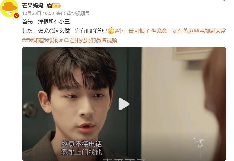 全网吹捧，这个内娱“男小三”终于火了