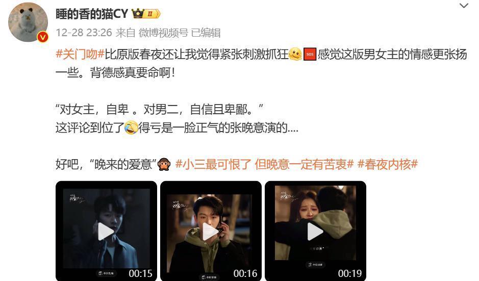 全网吹捧，这个内娱“男小三”终于火了