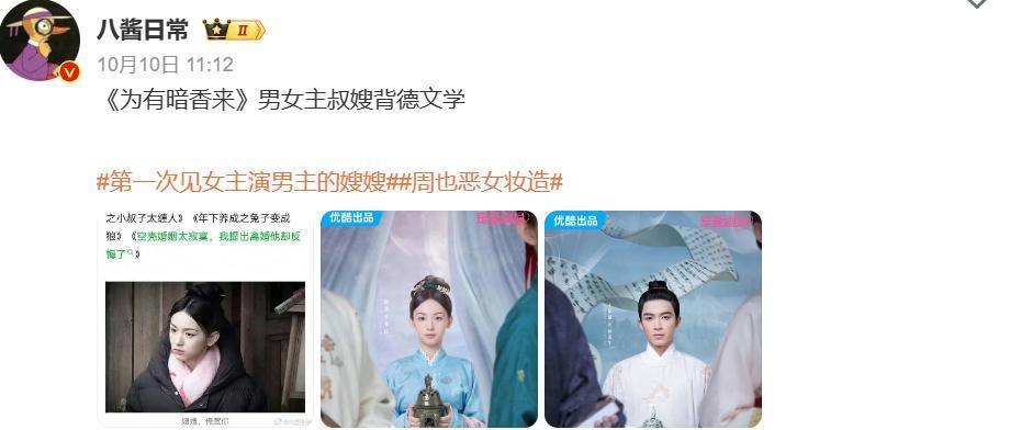全网吹捧，这个内娱“男小三”终于火了