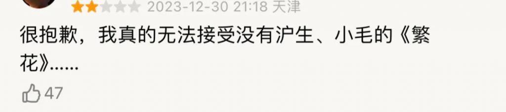 他都能被骂翻车？那国产剧完了