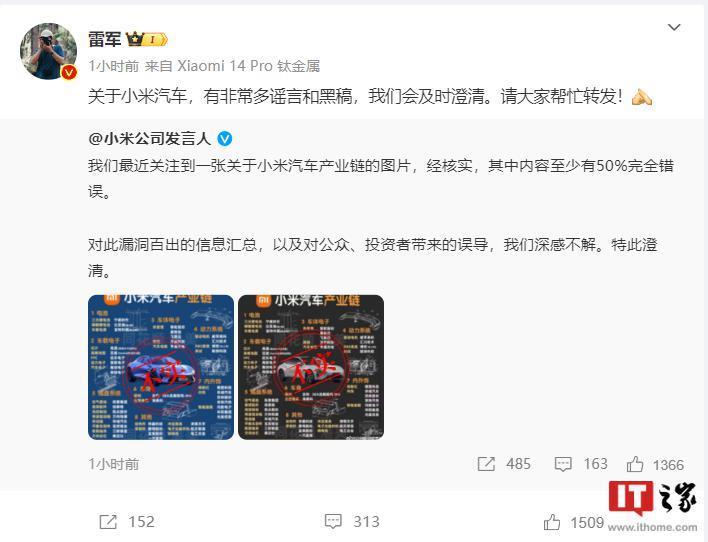 网友催小米汽车公布价格，雷军：50 万以内有对手吗？