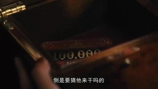 《繁花》爷叔为什么说那张三十万的欠条是给李李的见面礼？