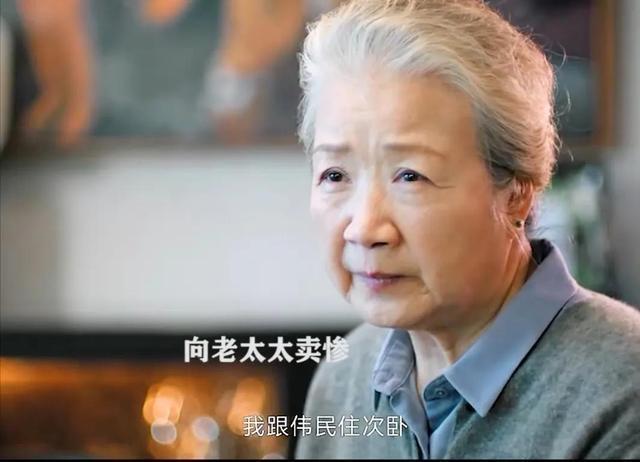 女演员长相有多重要？看《熟年》里宋丹丹和郝蕾就知道了