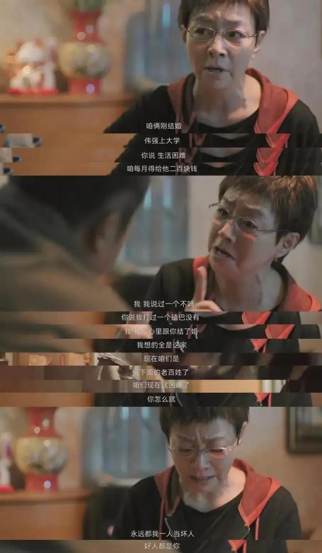 女演员长相有多重要？看《熟年》里宋丹丹和郝蕾就知道了