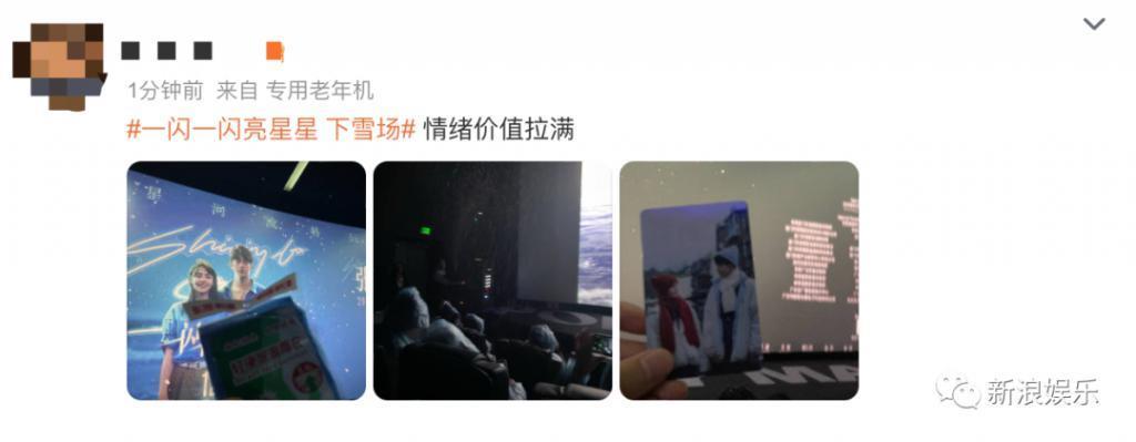 「下雪场」，今年最后的发疯快乐