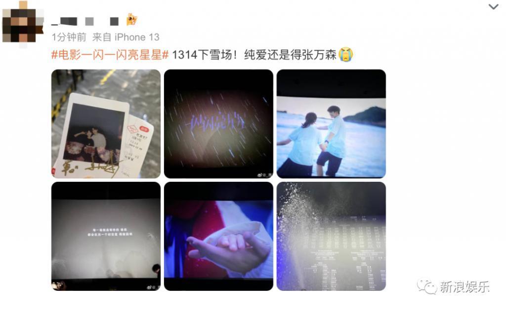 「下雪场」，今年最后的发疯快乐