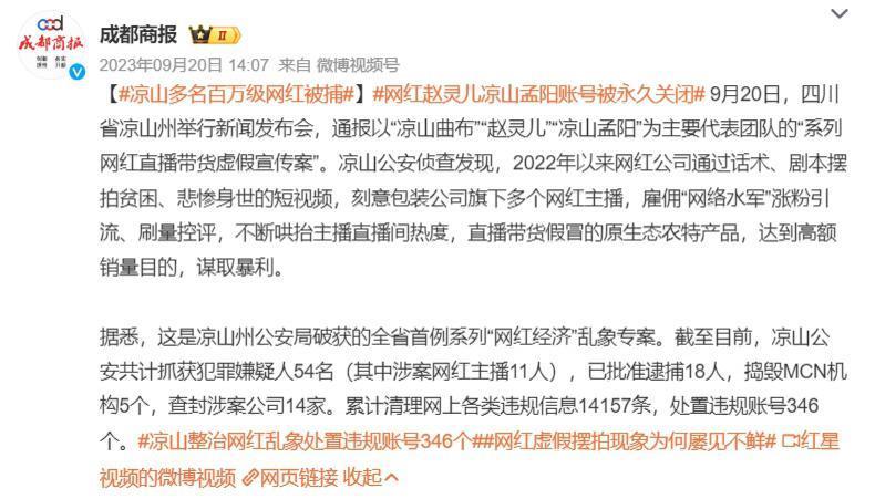 抖音这种女网红，全被抓进去了