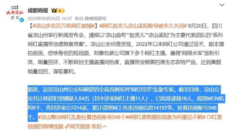 抖音这种女网红，全被抓进去了