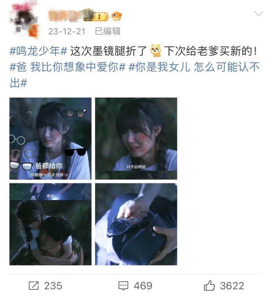 《鸣龙少年》怎么就成了2024开年第一爆剧？