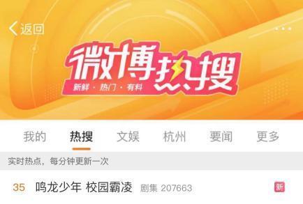 《鸣龙少年》怎么就成了2024开年第一爆剧？