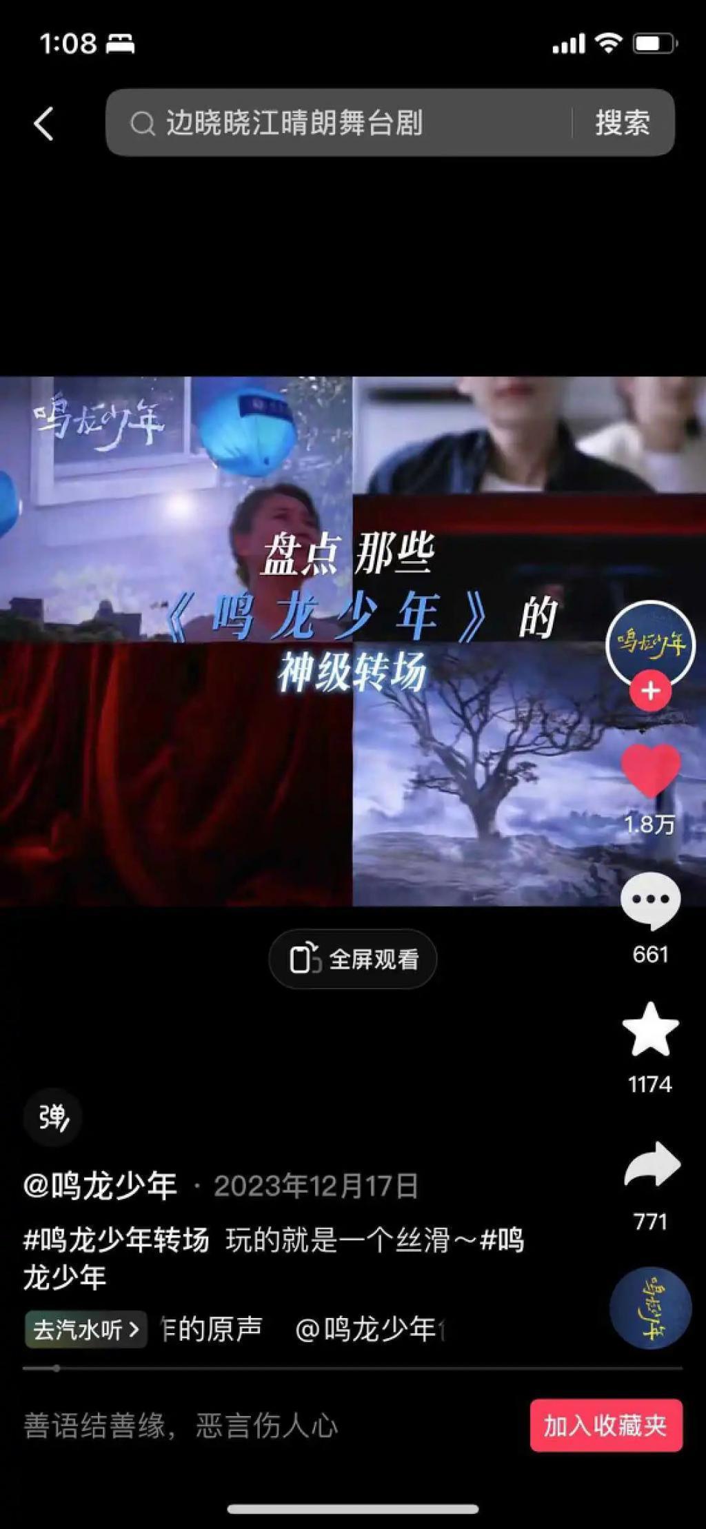 《鸣龙少年》怎么就成了2024开年第一爆剧？