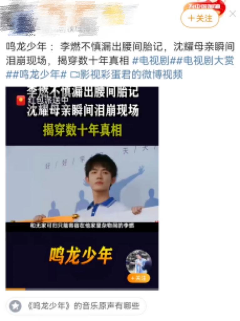 《鸣龙少年》怎么就成了2024开年第一爆剧？
