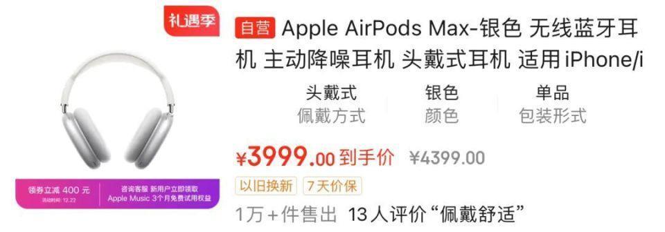 1399元，苹果这新机有点狠啊