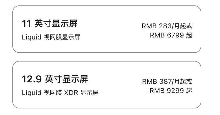 1399元，苹果这新机有点狠啊