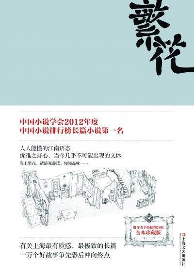 《繁花》，灵吗？千言万语化作一句：不响