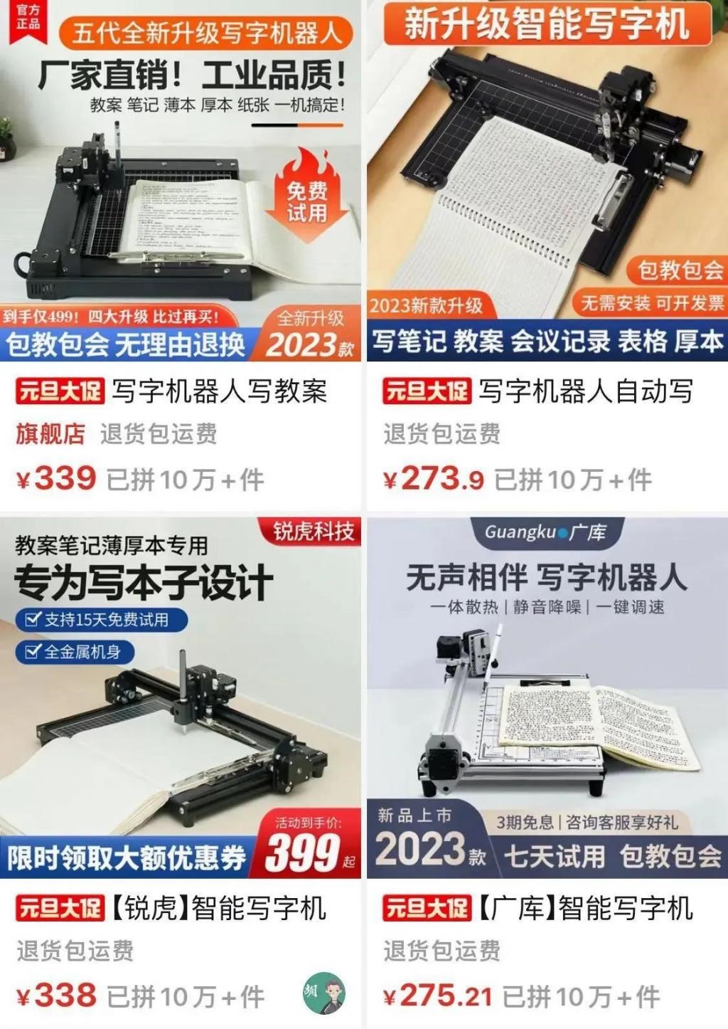 五年前帮初中生写作业的写字机器人，现在被网友捧上了神坛。