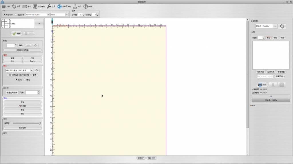 五年前帮初中生写作业的写字机器人，现在被网友捧上了神坛。