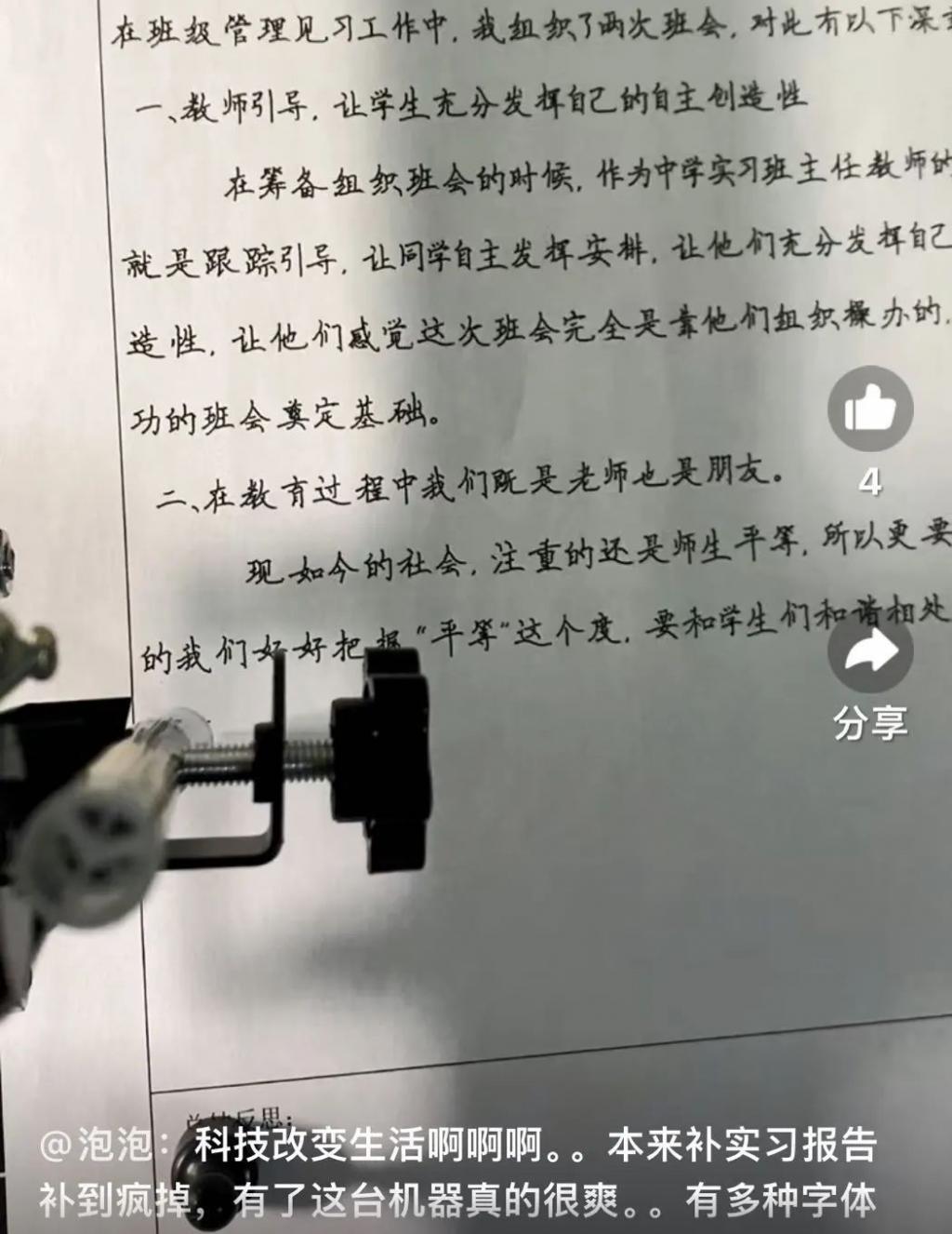 五年前帮初中生写作业的写字机器人，现在被网友捧上了神坛。