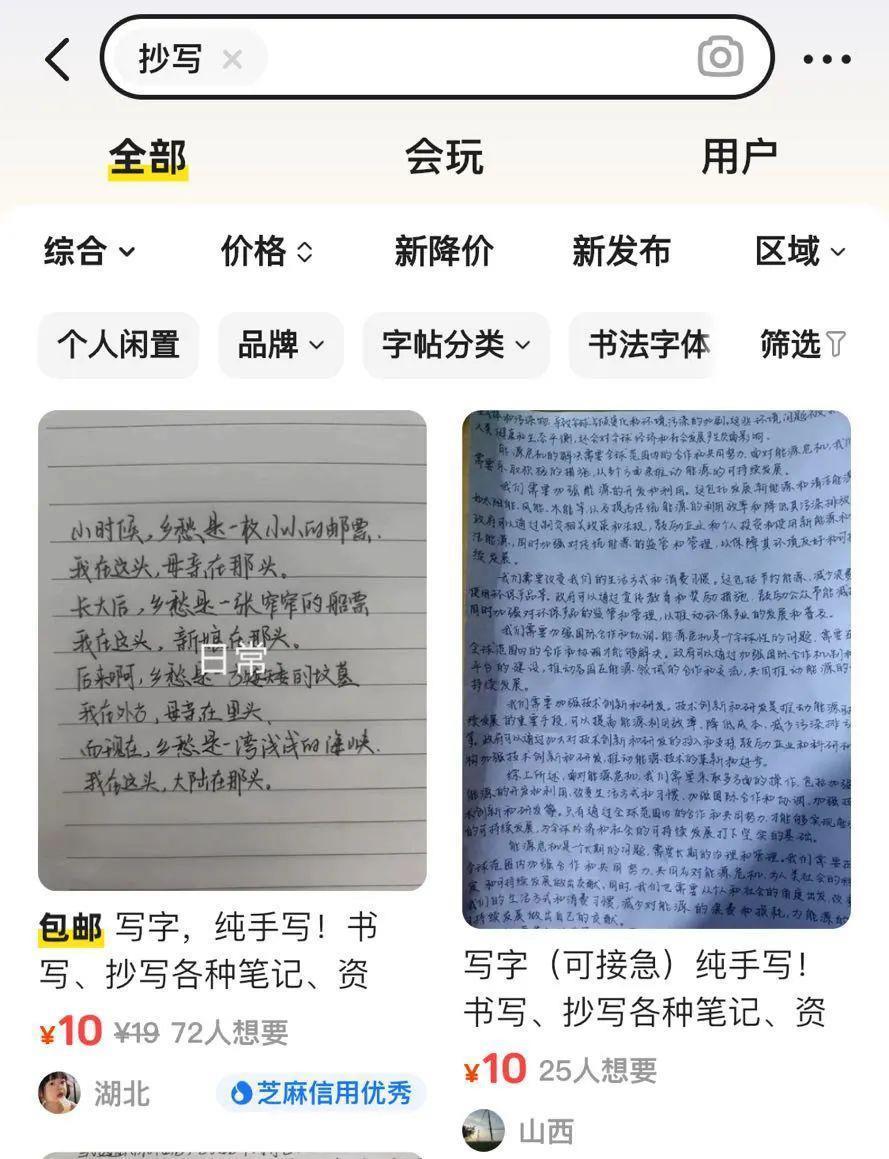 五年前帮初中生写作业的写字机器人，现在被网友捧上了神坛。