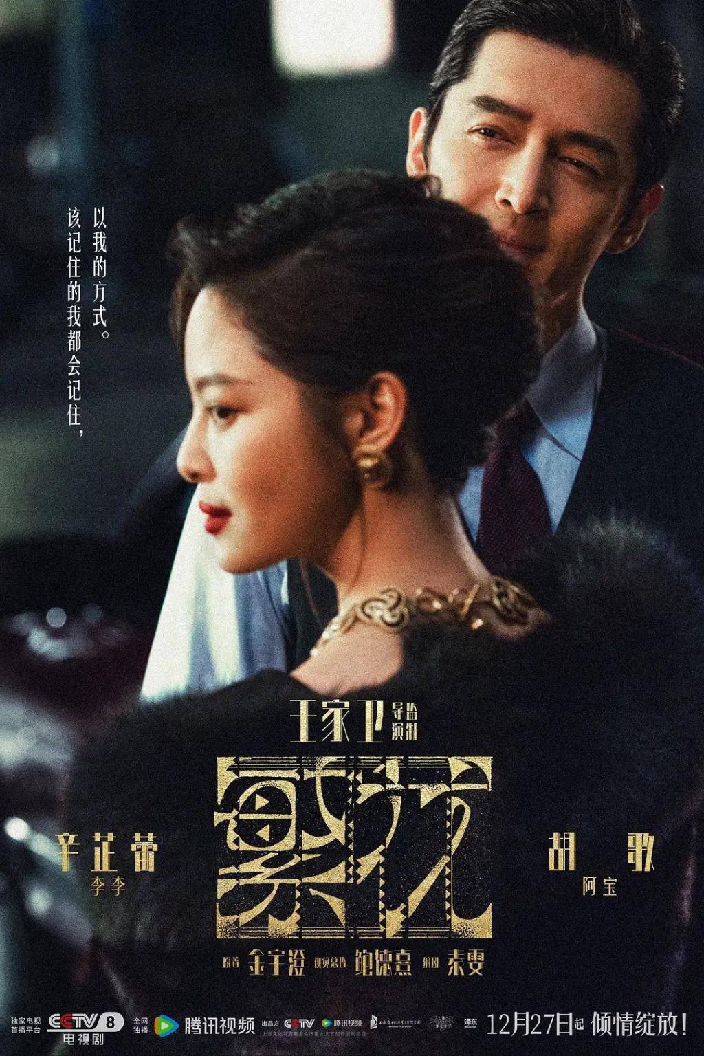新片试毒：《繁花》、《我知道我爱你》、《金手指》等
