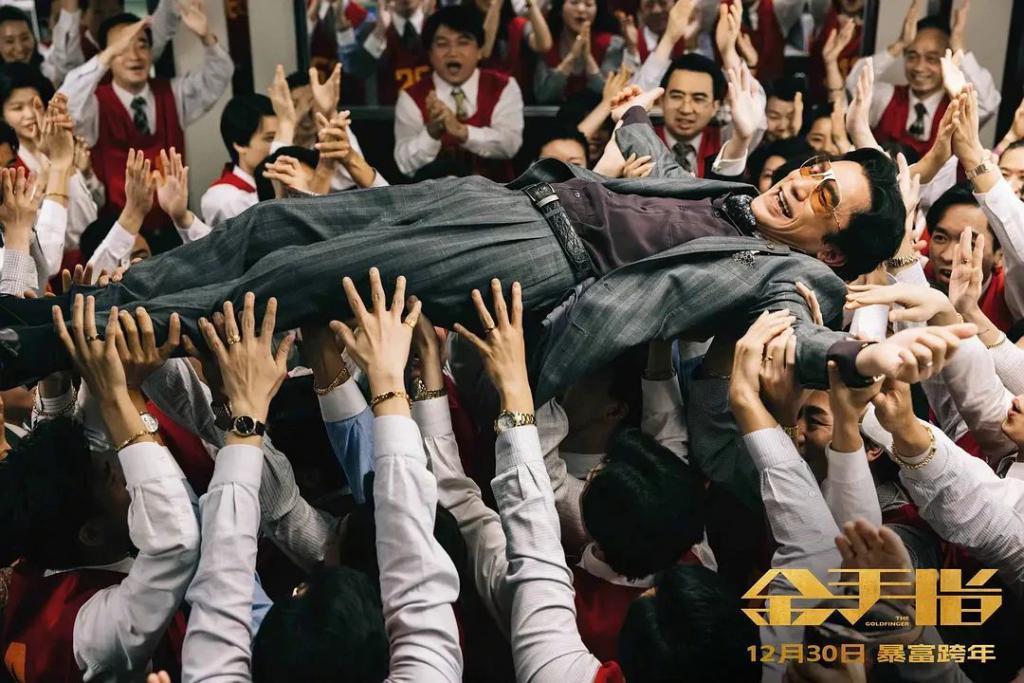 新片试毒：《繁花》、《我知道我爱你》、《金手指》等