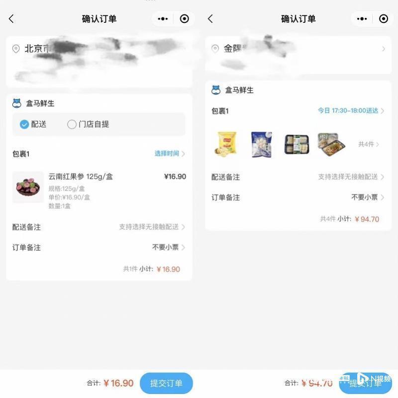 收1元包装费，被吐槽吃相难看！盒马：根据具体情况退费处理