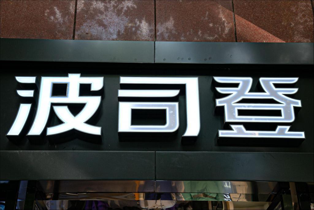 波司登“顾此失彼”：高端近顶，平价失守，线上丢分