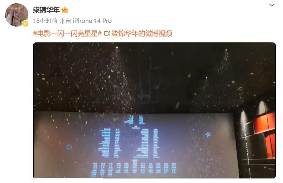 张万森，雪崩了！跨年特殊场到底体验如何？