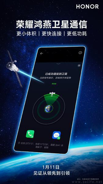 荣耀Magic6系列外观信息公布，将提供海湖青配色