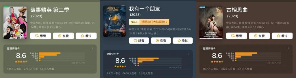2023年，我试毒了157部国产剧……