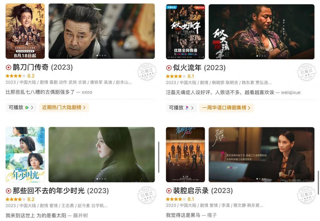 2023年，我试毒了157部国产剧……