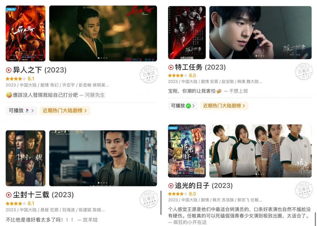 2023年，我试毒了157部国产剧……