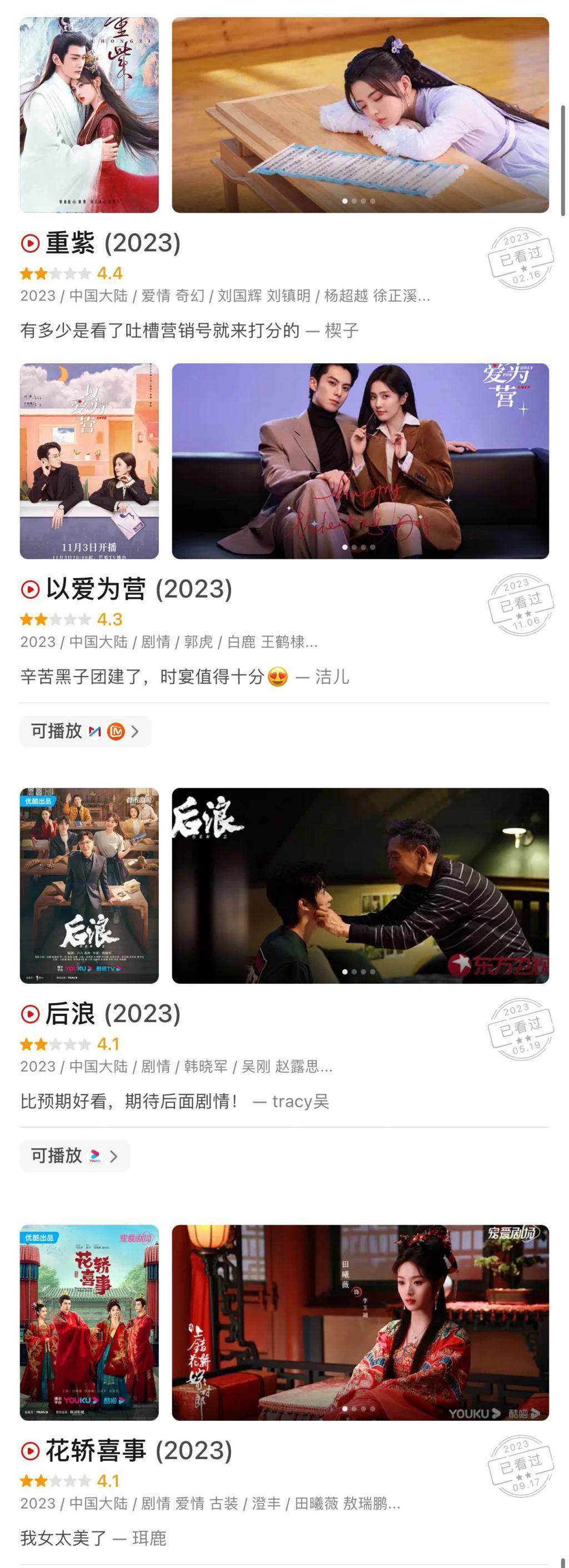 2023年，我试毒了157部国产剧……