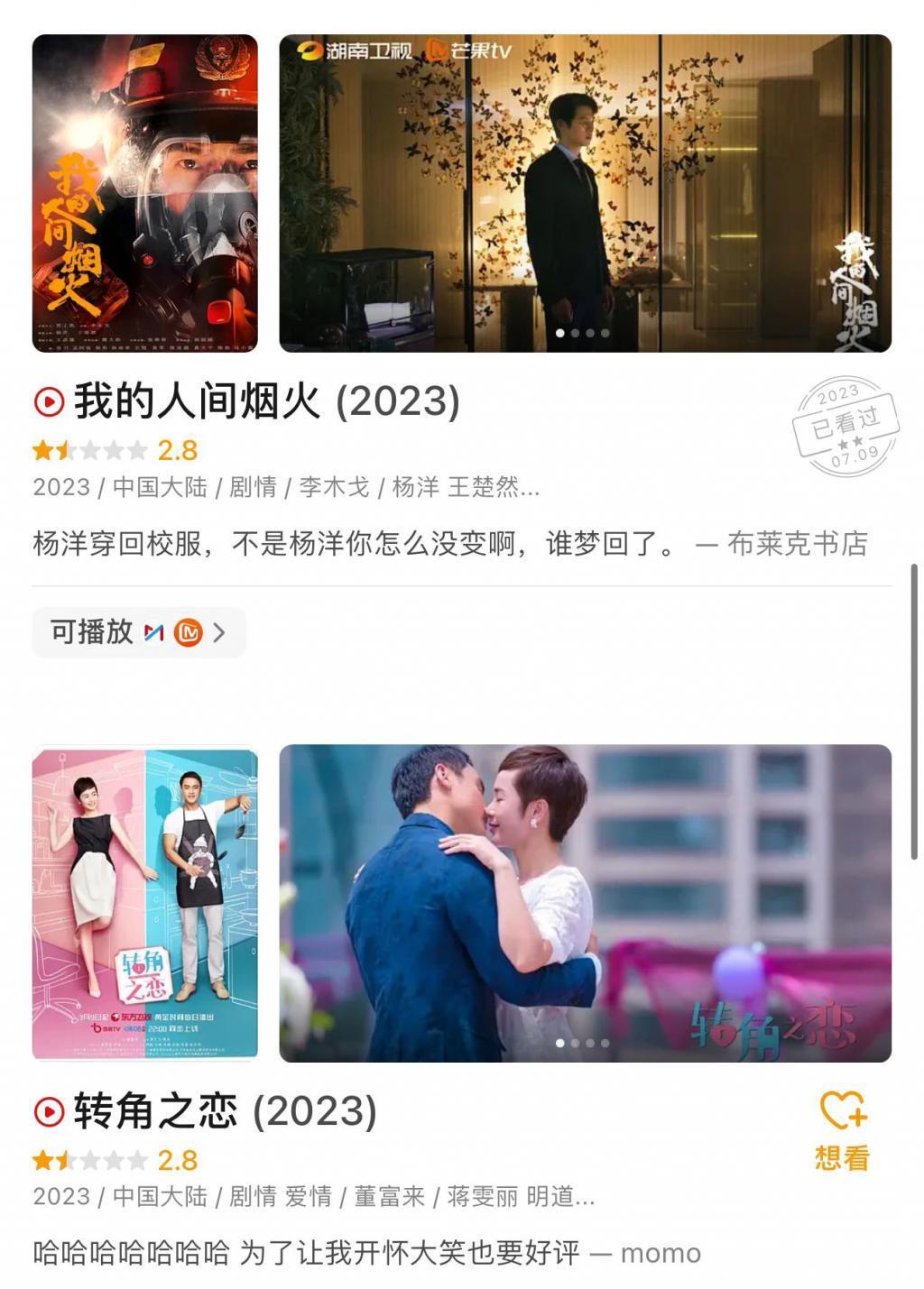 2023年，我试毒了157部国产剧……