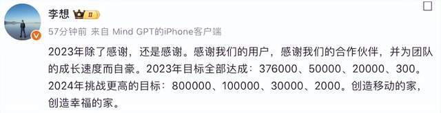 2024年，容不得李斌和蔚来有幻想