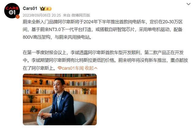 2024年，容不得李斌和蔚来有幻想